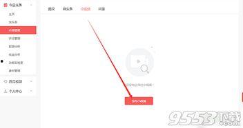头条视频能发几秒,头条视频能发几秒？揭秘短视频时长限制！